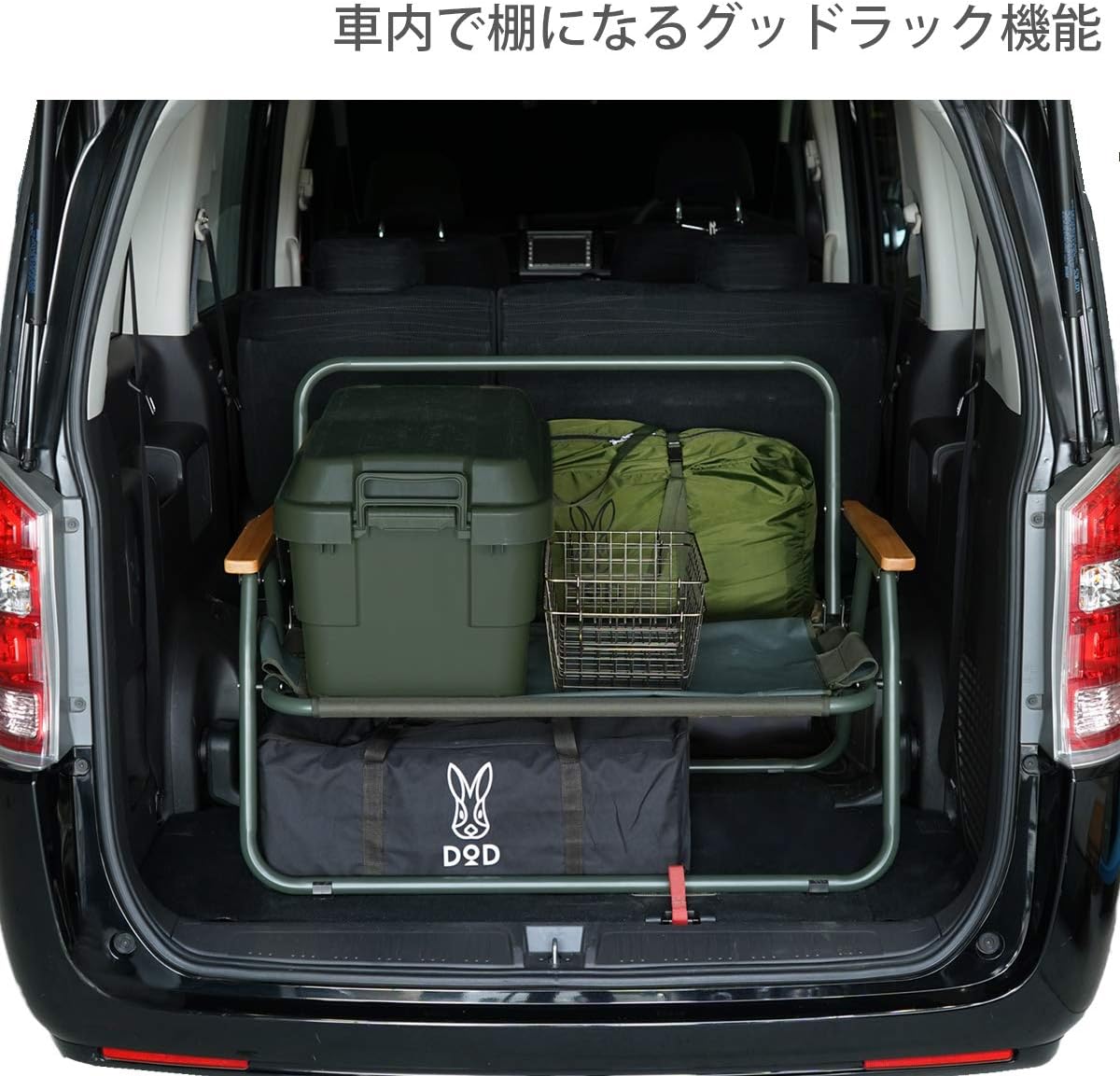 DOD(ディーオーディー) グッドラックソファ 車内で棚になる2人
